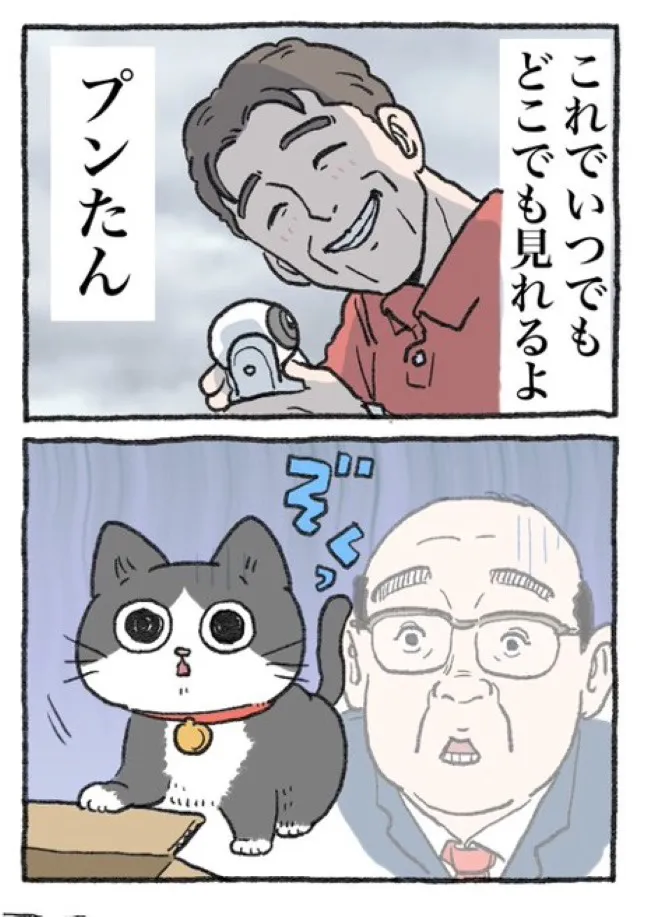 ねこに転生したおじさん(89/127)