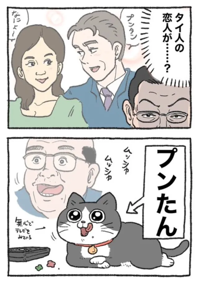 ねこに転生したおじさん(101/127)