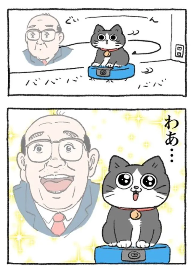 ねこに転生したおじさん(103/127)