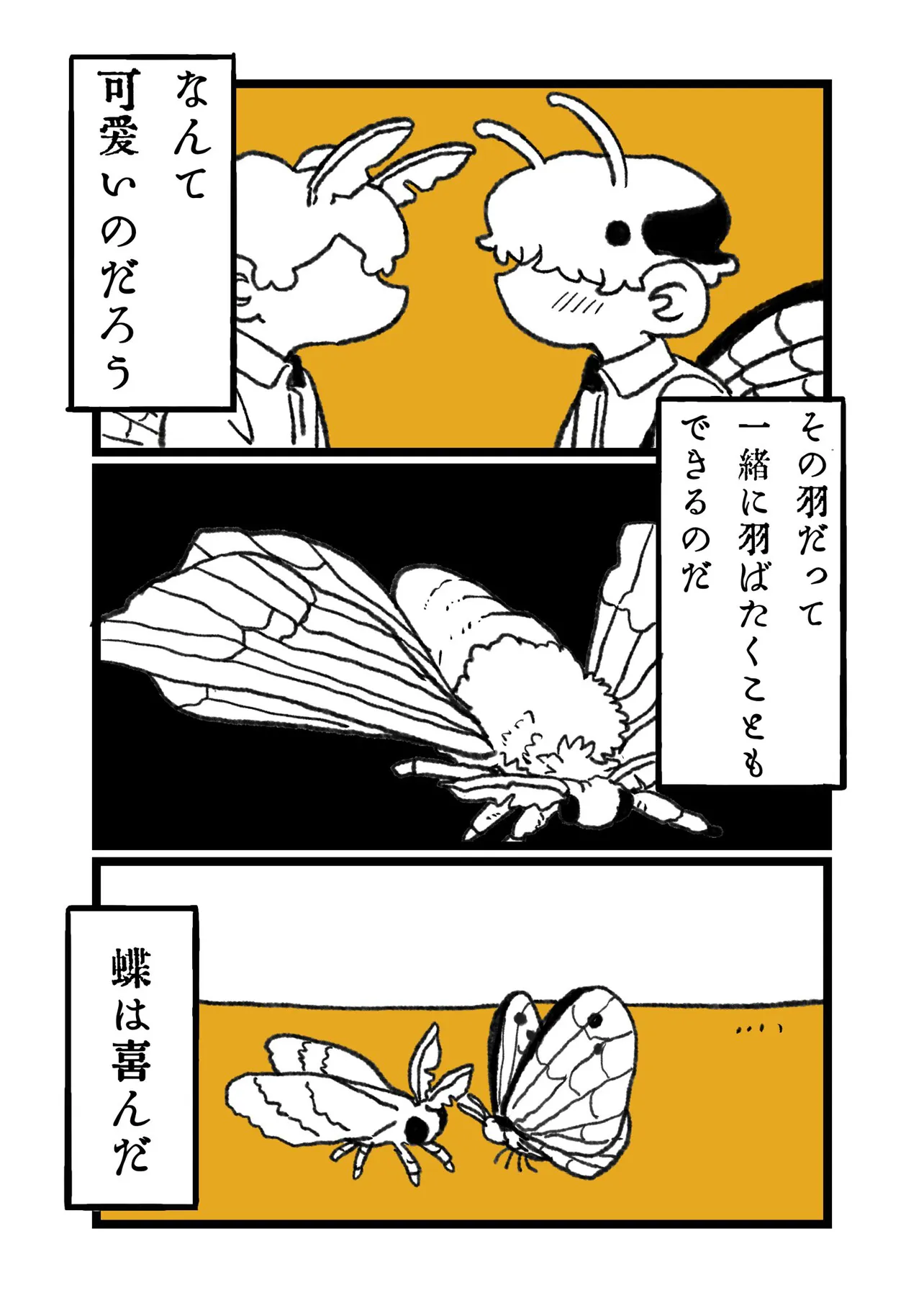 カイコ (5/26)