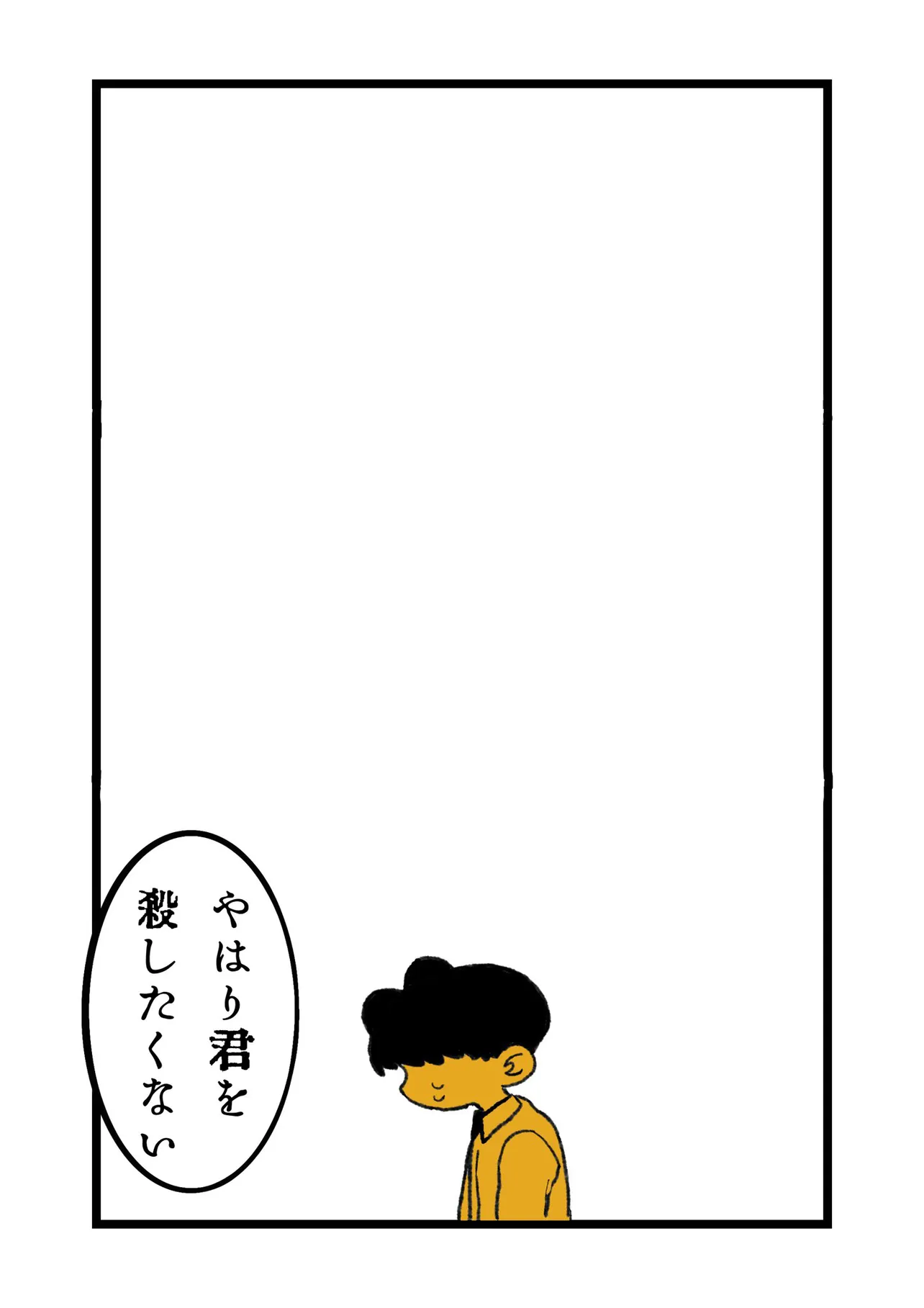 カイコ (21/26)