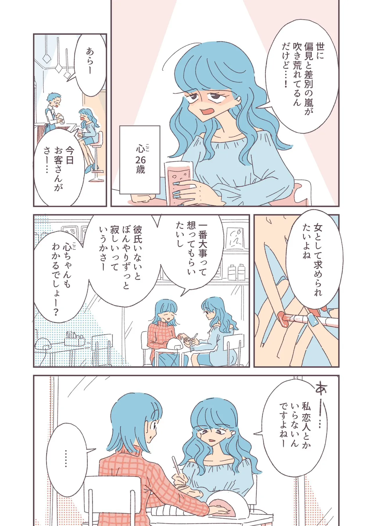 NEWスタンダード-自由への孤独- (3/32)