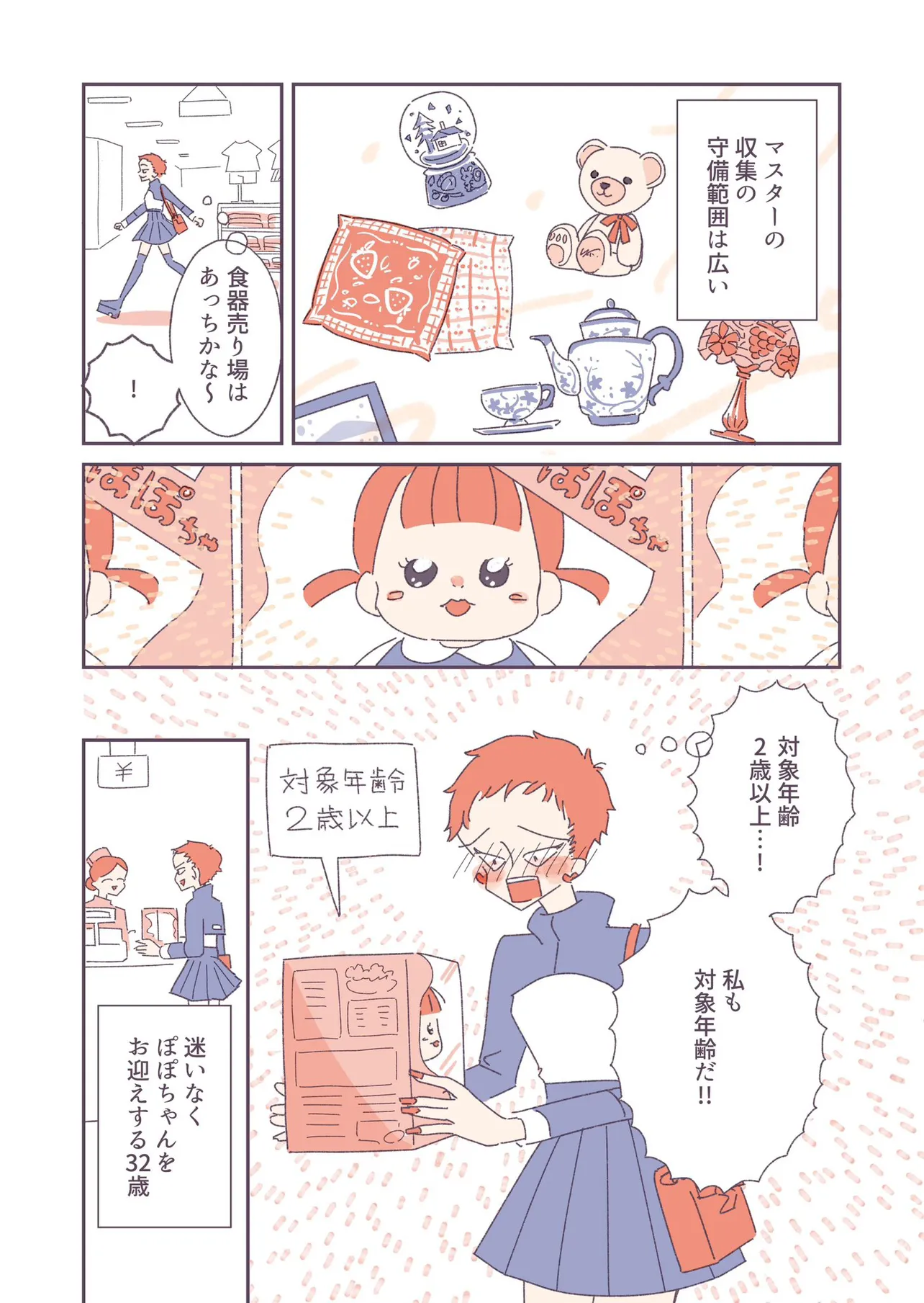 NEWスタンダード-自由への孤独- (16/32)