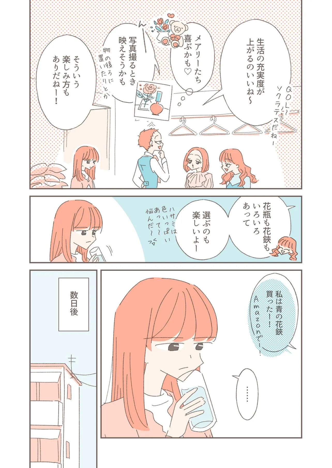 NEWスタンダード-自由への孤独- (27/32)