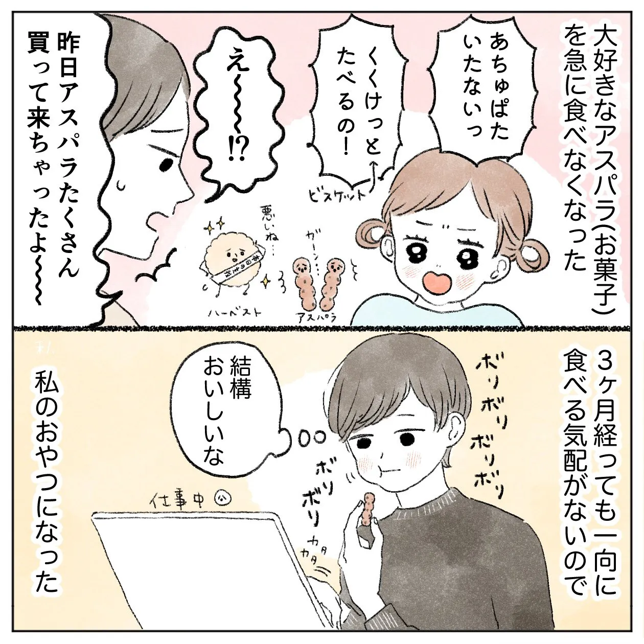 ちからわざ(1/4)