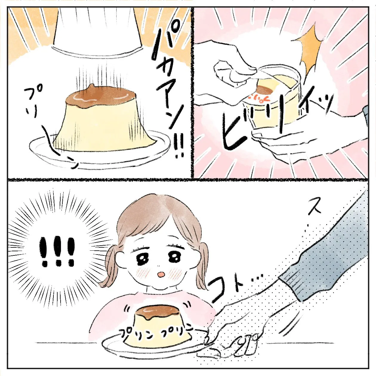 ちからわざ(3/4)