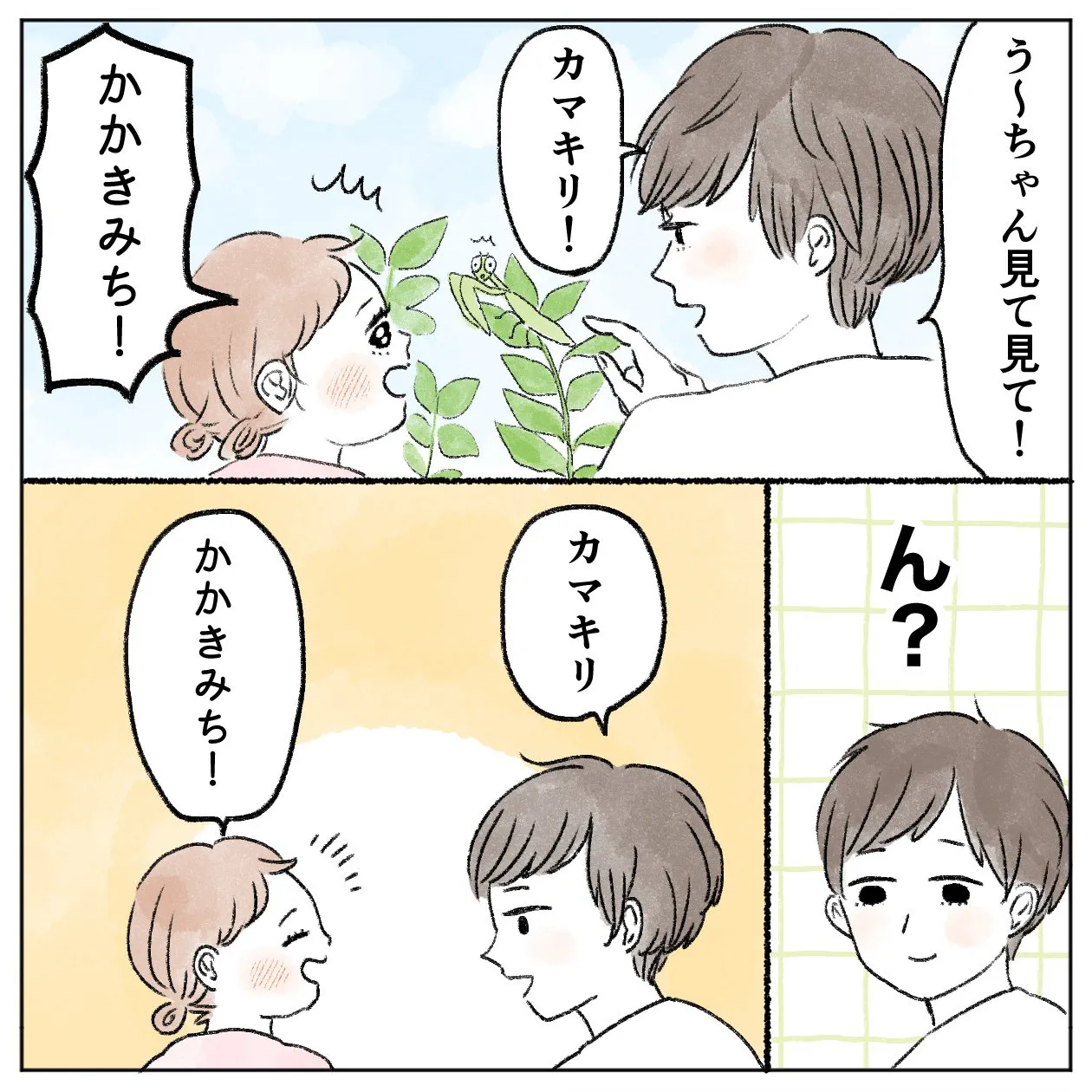 最近いろんなところでよく見かけるかかきみち(1/3)