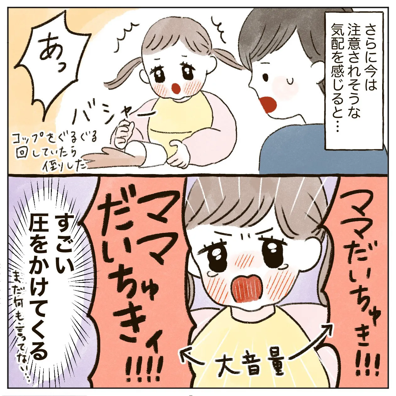 「悪霊退散！！！」みたいなニュアンスで「ママだいちゅきィ！！！」って言われる(2/2)