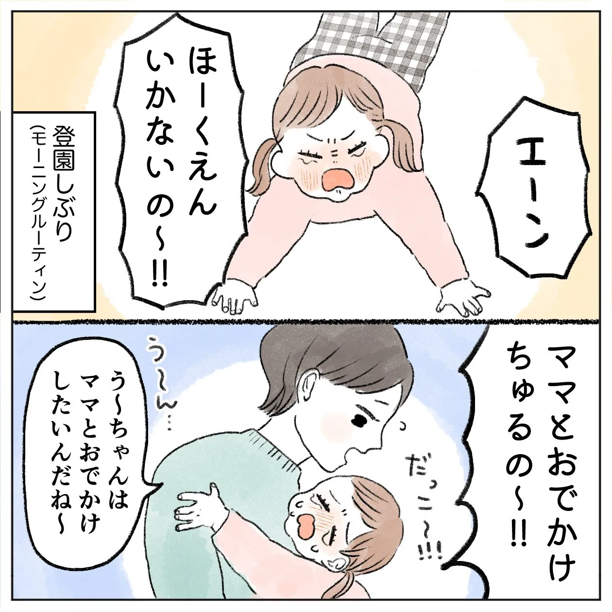 それでいいんだ…(1/2)