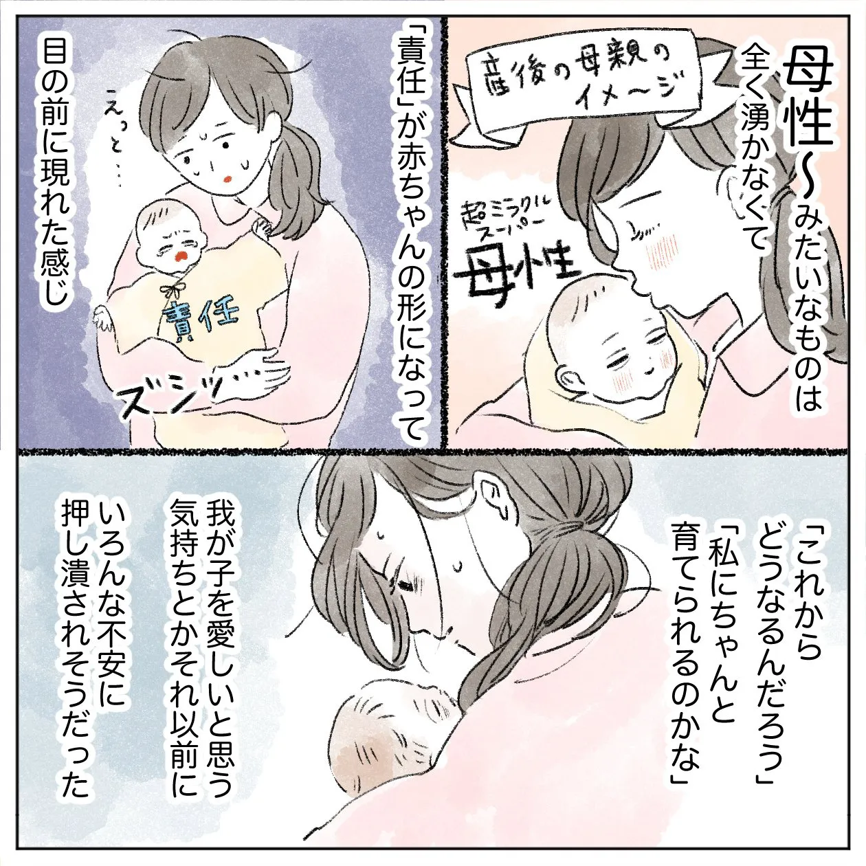 可愛すぎてほんとに私が産んだんか？となる(3/4)