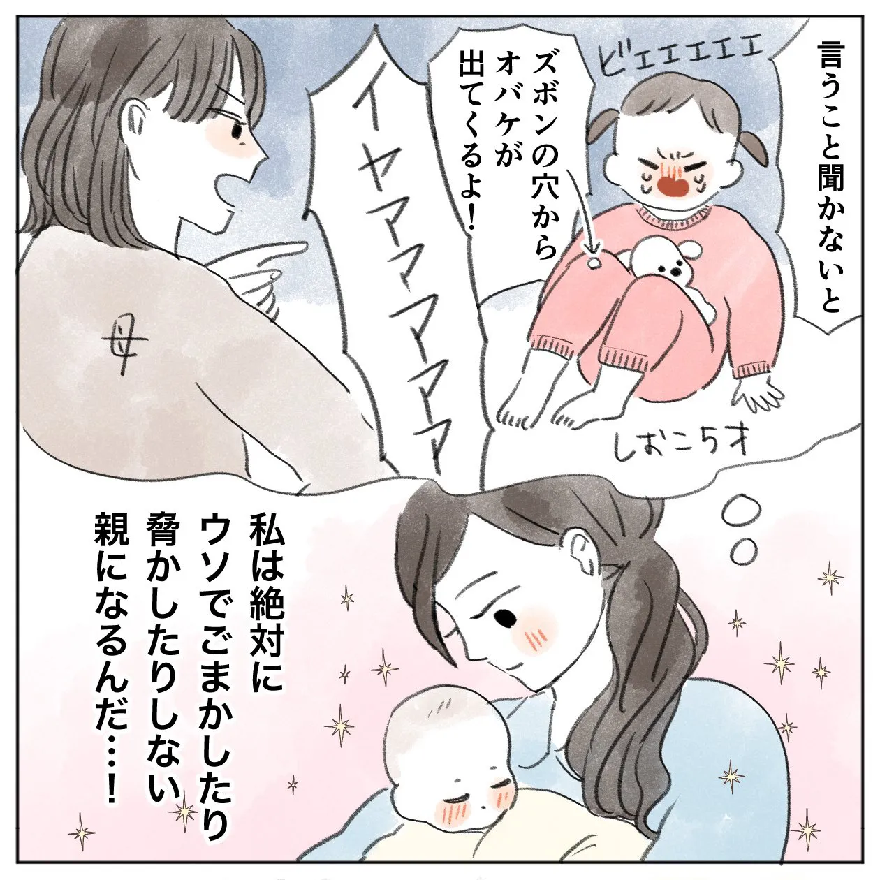 嘘つきな私にこんなに優しいう〜チャン(1/4)