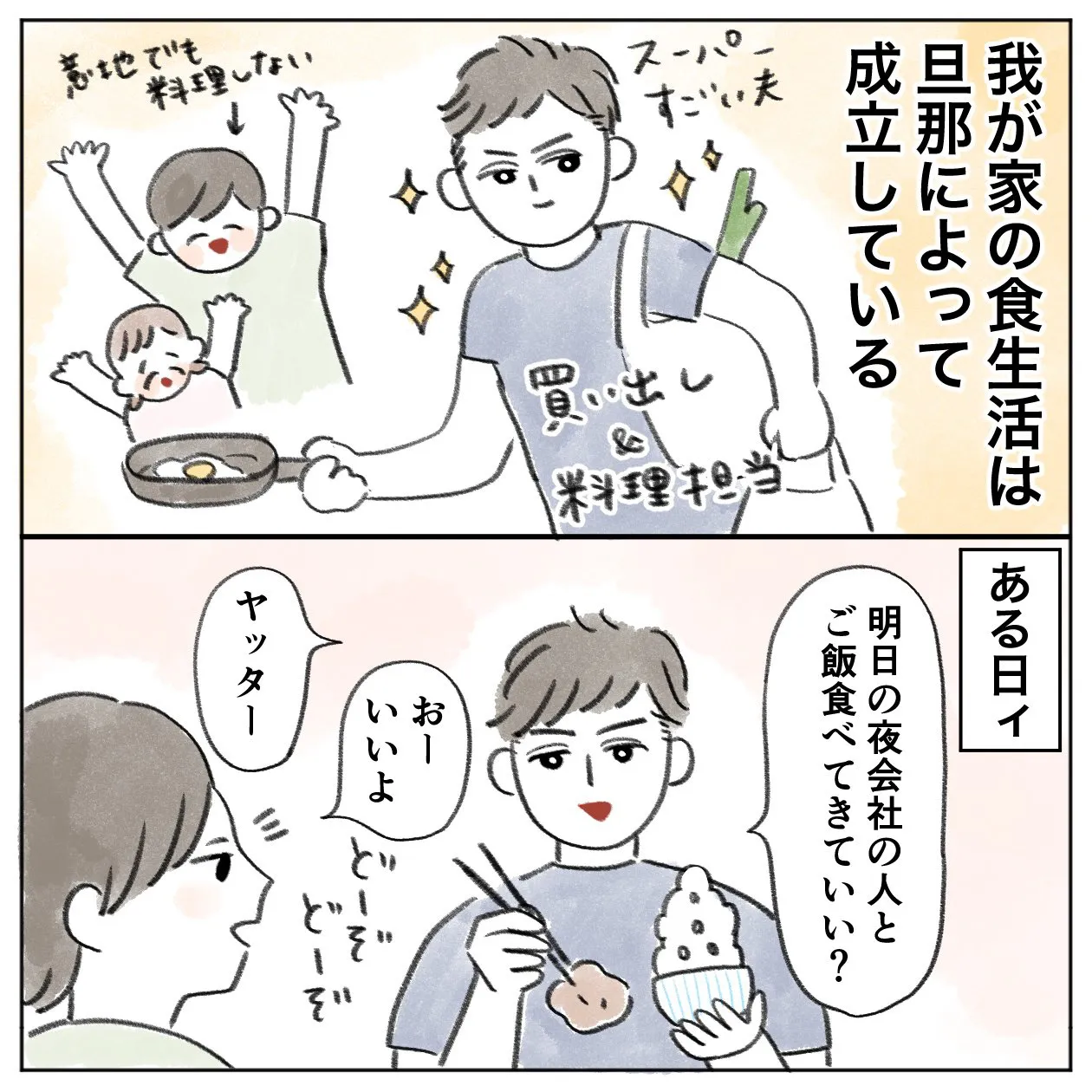 最近の嬉しかったこと(1/2)