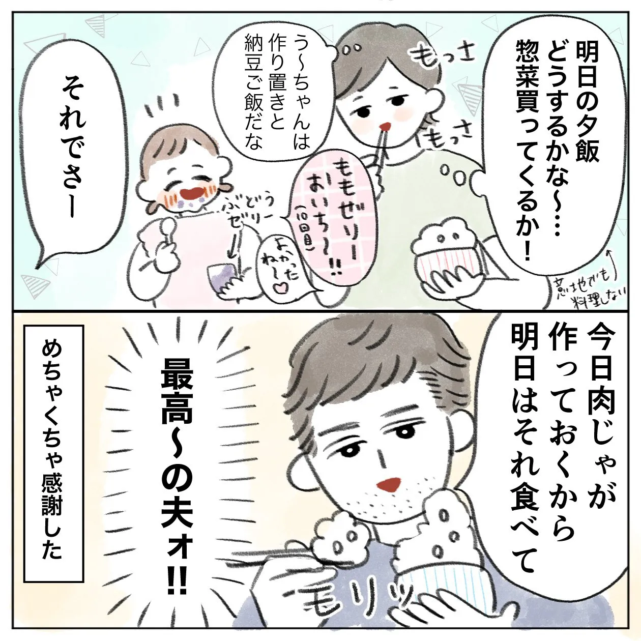 最近の嬉しかったこと(2/2)