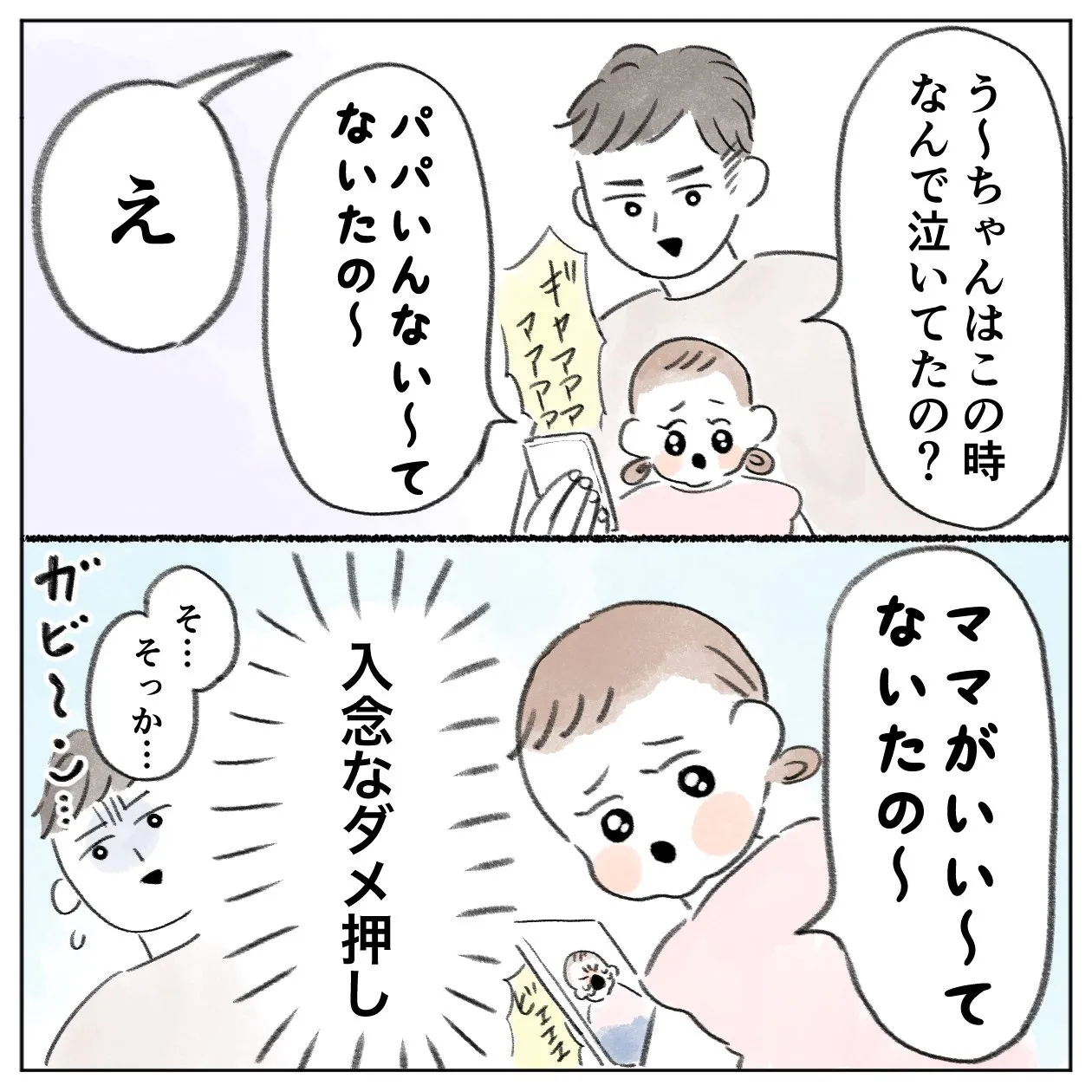 追い討ちをかけていくスタイル(2/2)