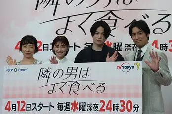 倉科カナ、Sexy Zone・菊池風磨の撮影中の様子を暴露「菊池くんが照れすぎていて、見ているこっちが恥ずかしい」<隣の男はよく食べる>