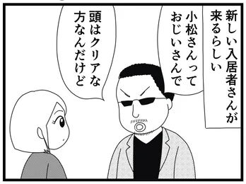 【漫画】介護士見習いのウメ、元ゴミ屋敷住人の物への異常な執着心にたじろぐ／「お尻ふきます!!」(14)ごみ屋敷の小松さん