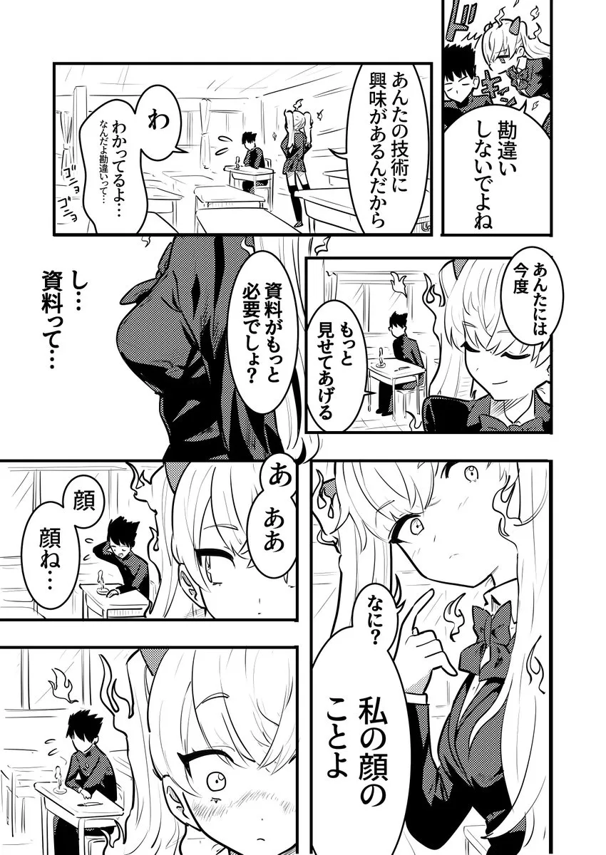 ロウソクさん(2/4)