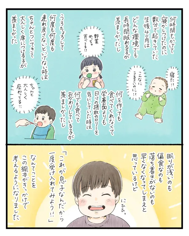 いっさいはん(4/7)