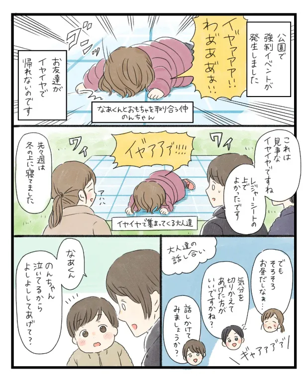 今は私の番(1/2)