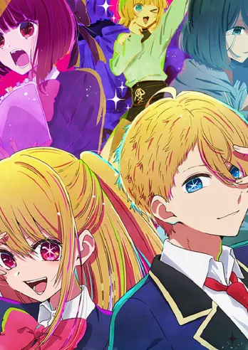 ABEMAにて地上波同時、単独最速配信のアニメ<【推しの子】>キャラクターソングCD、3枚同時発売決定&「Vol.1」試聴動画公開