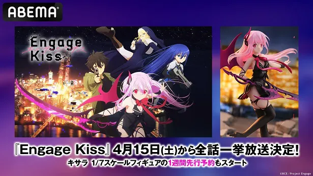 東京公式通販 Engage Kiss Blu-ray 全巻セット＋特典つき rlsinstitute