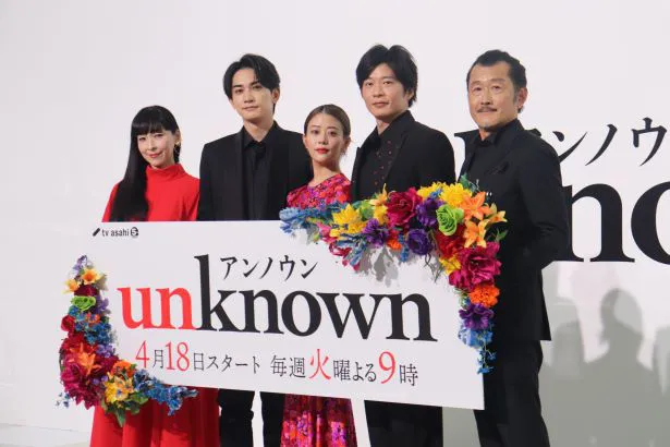 高畑充希＆田中圭がダブル主演を務める「unknown」制作発表記者会見が行われた