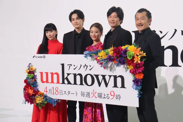 「unknown」制作発表記者会見