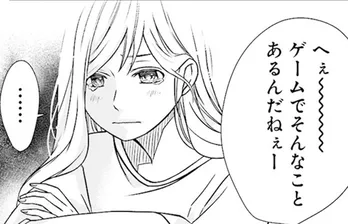 【漫画】「ネトゲの女に彼氏取られたぁ!?」ゲーマーな彼氏にゲーム内の女と浮気され…/山田くんとLv999の恋をする(1)<アニメ放送中>