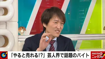 ドランクドラゴン鈴木拓“アルバイト経験”について「すぐに売れちゃったのでやってない」＜ABEMA的ニュースショー＞