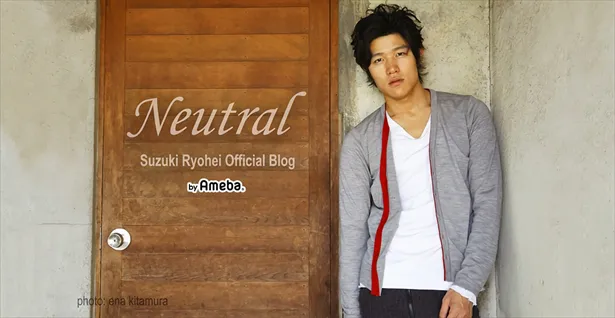 鈴木亮平 オフィシャルブログ 「Neutral」 Powered by Ameba