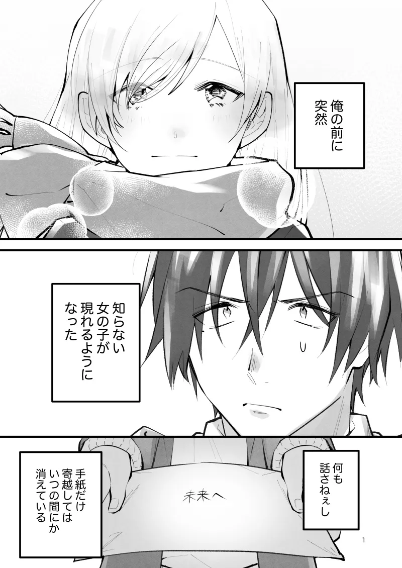 17歳のキミへ。 (1/20)