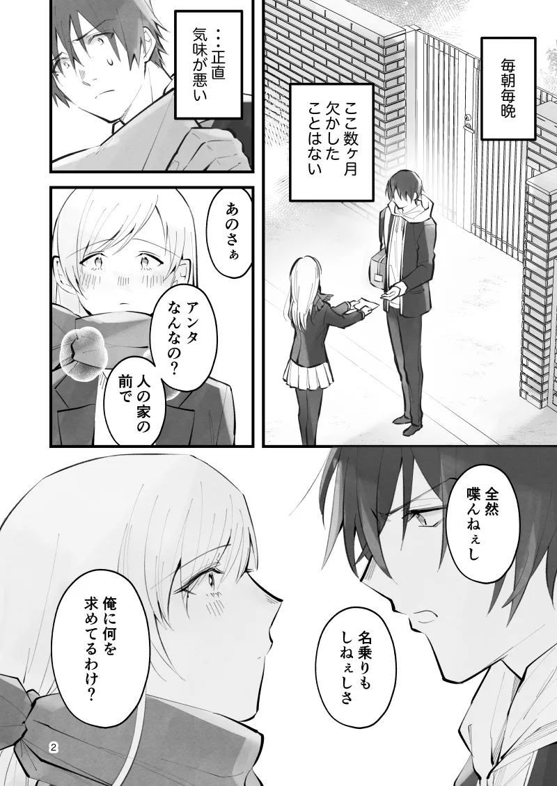 17歳のキミへ。 (2/20)