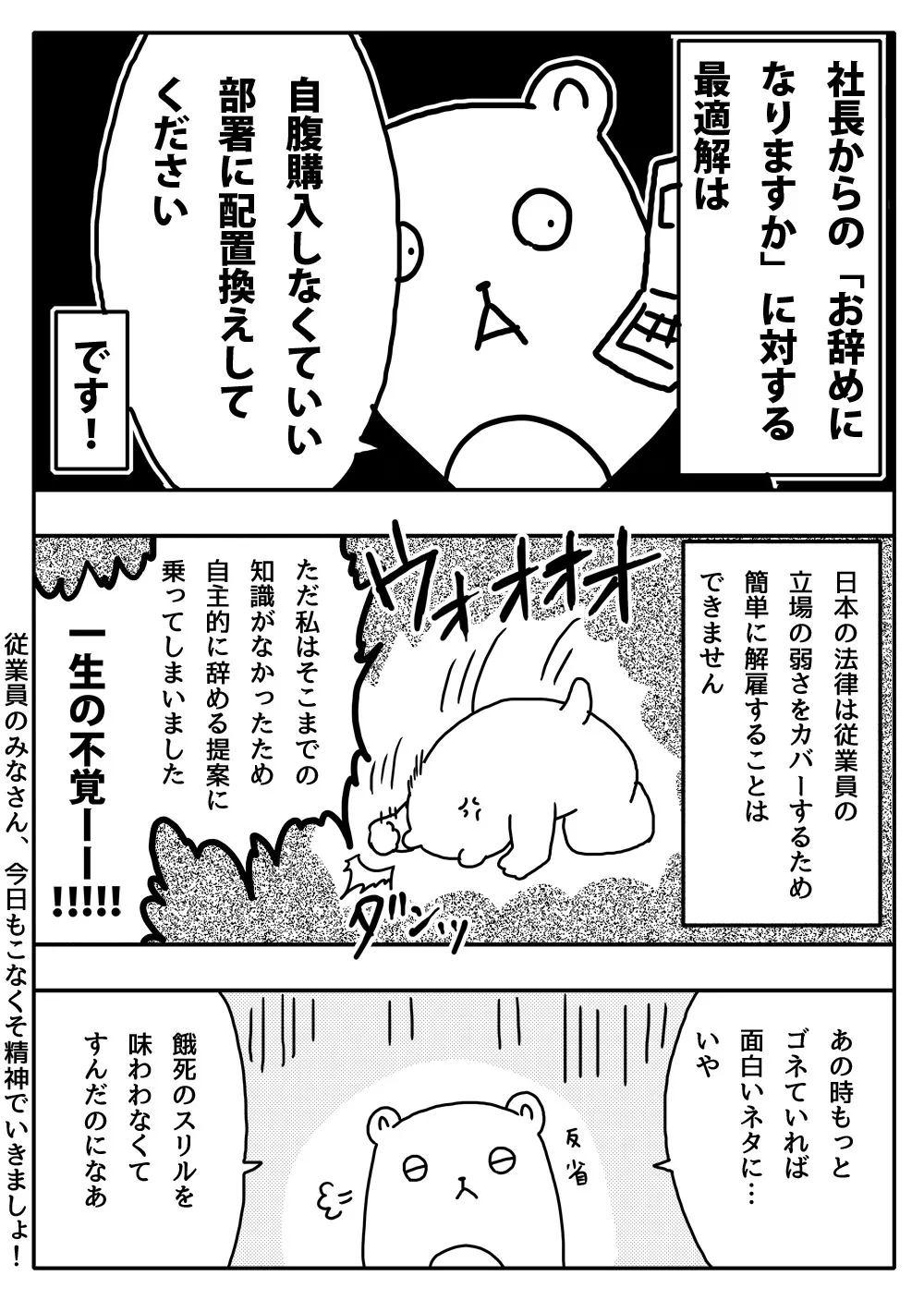 『アパレル自腹問題 追記』(2/2)