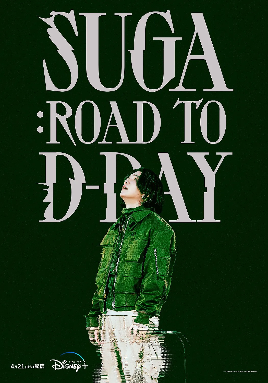 「SUGA:Road to D-DAY」ティザービジュアル