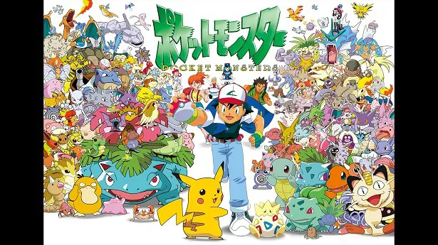 「ポケットモンスター」(1997)