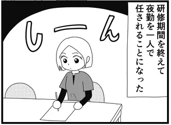 【漫画】介護士のウメ、一人きりの夜勤明けに離設トラブル発生／「お尻ふきます!!」(16)離設(前編)