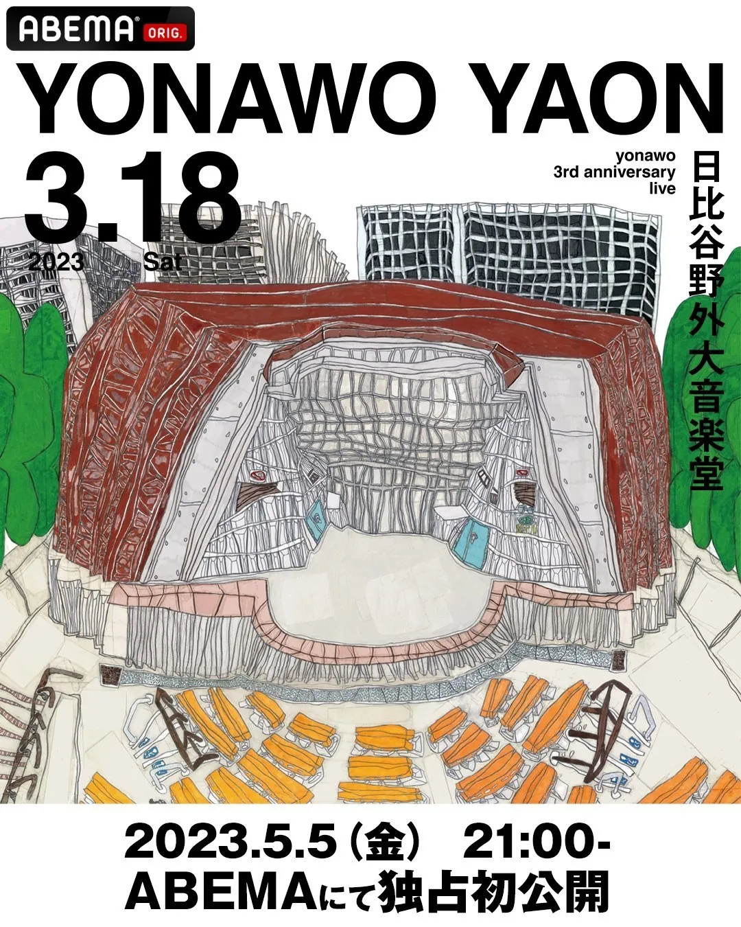 日比谷野外大音楽堂でのワンマンライブ「yonawo 3rd anniversary live“YONAWO YAON”」の無料放送が決定したyonawo