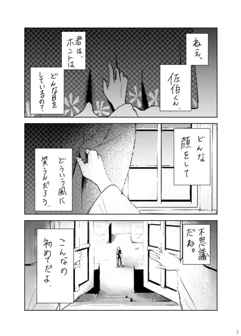 メデューサの瞳を見る話