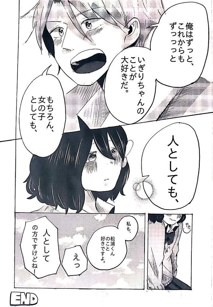 告白した女の子に好きな女の子がいた話