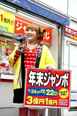 ショップ店員の物まねで「年末ジャンボ宝くじ」をアピールする柳原可奈子