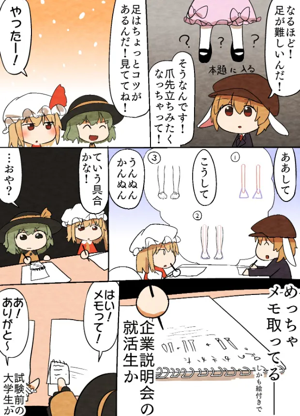 『小学5年生の女の子に絵を教えた話』(3/4)