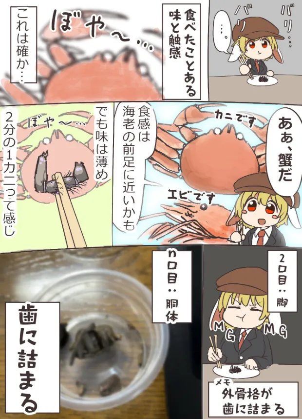 『毒グモを食べた話』『小学5年生の女の子に絵を教えた話』(3/4)