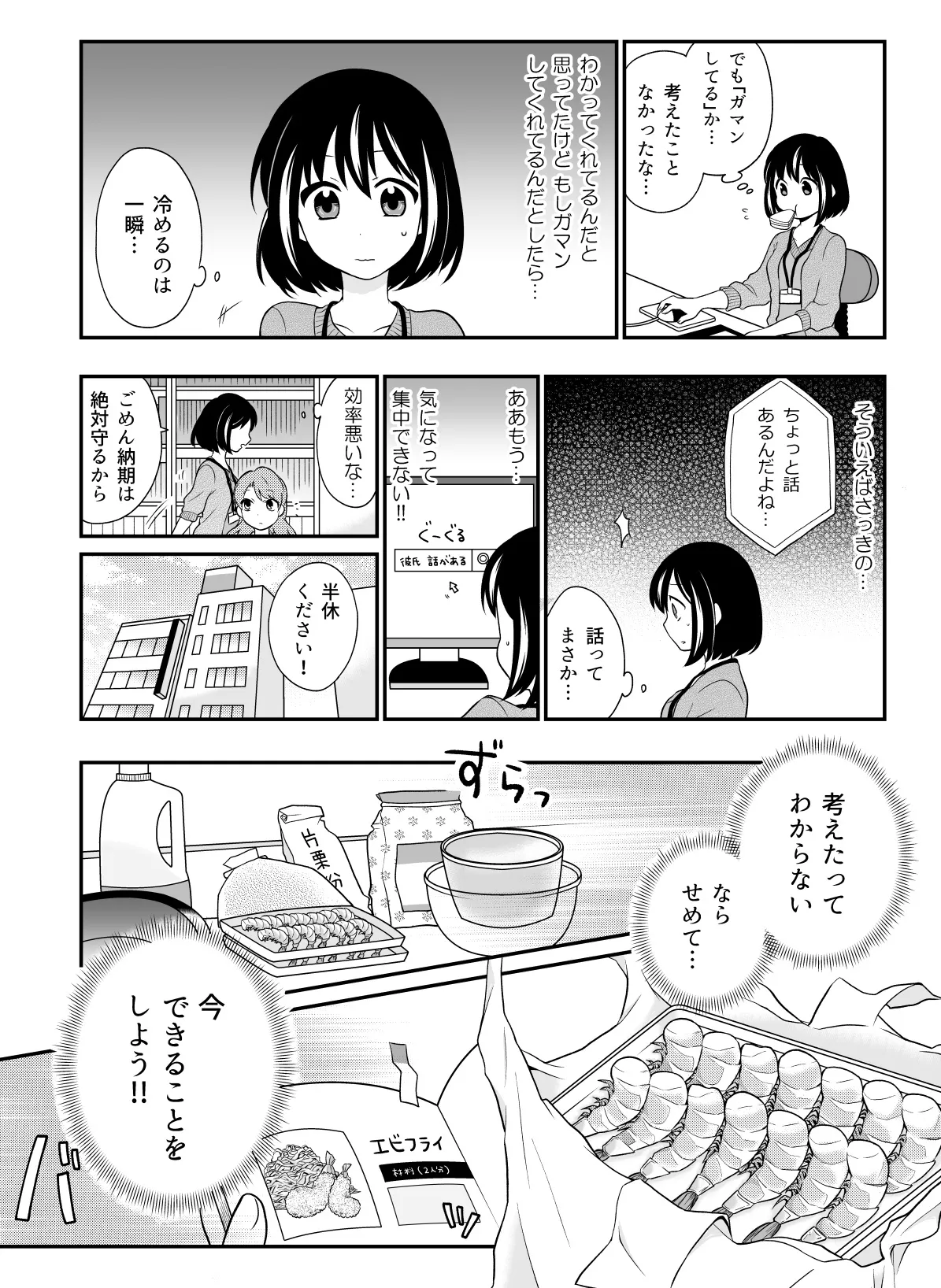 記念日の山盛りエビフライ (3/10)