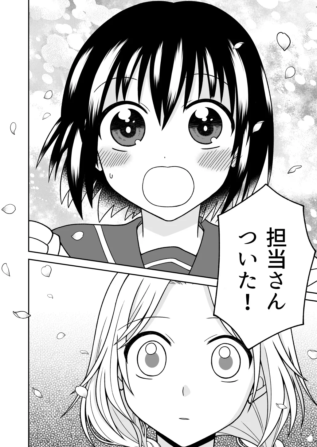 「友達に不幸になってほしくはないけど、自分より幸せにはならないでほしい」と願う子の話 (15/27)