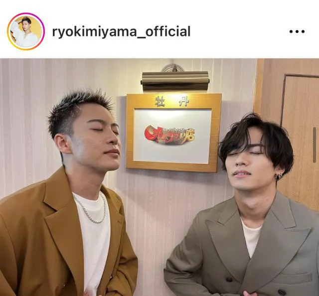 ※画像は三山凌輝Instagram (ryokimiyama_official)より