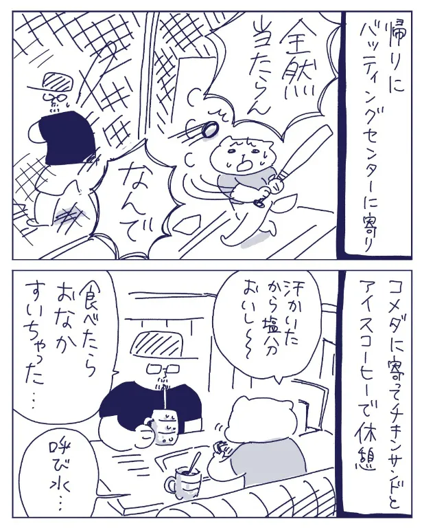 大人の夏休み(4/5)