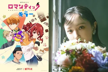 =LOVE・野口衣織が「ロマンティック・キラー」を語る「杏子ちゃんは令和代表の“おもしれー女”」【連載:いおはにほへと。#19】