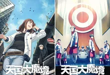 <天国大魔境>ディズニープラス公式YouTubeにて第1、2話を期間限定無料配信