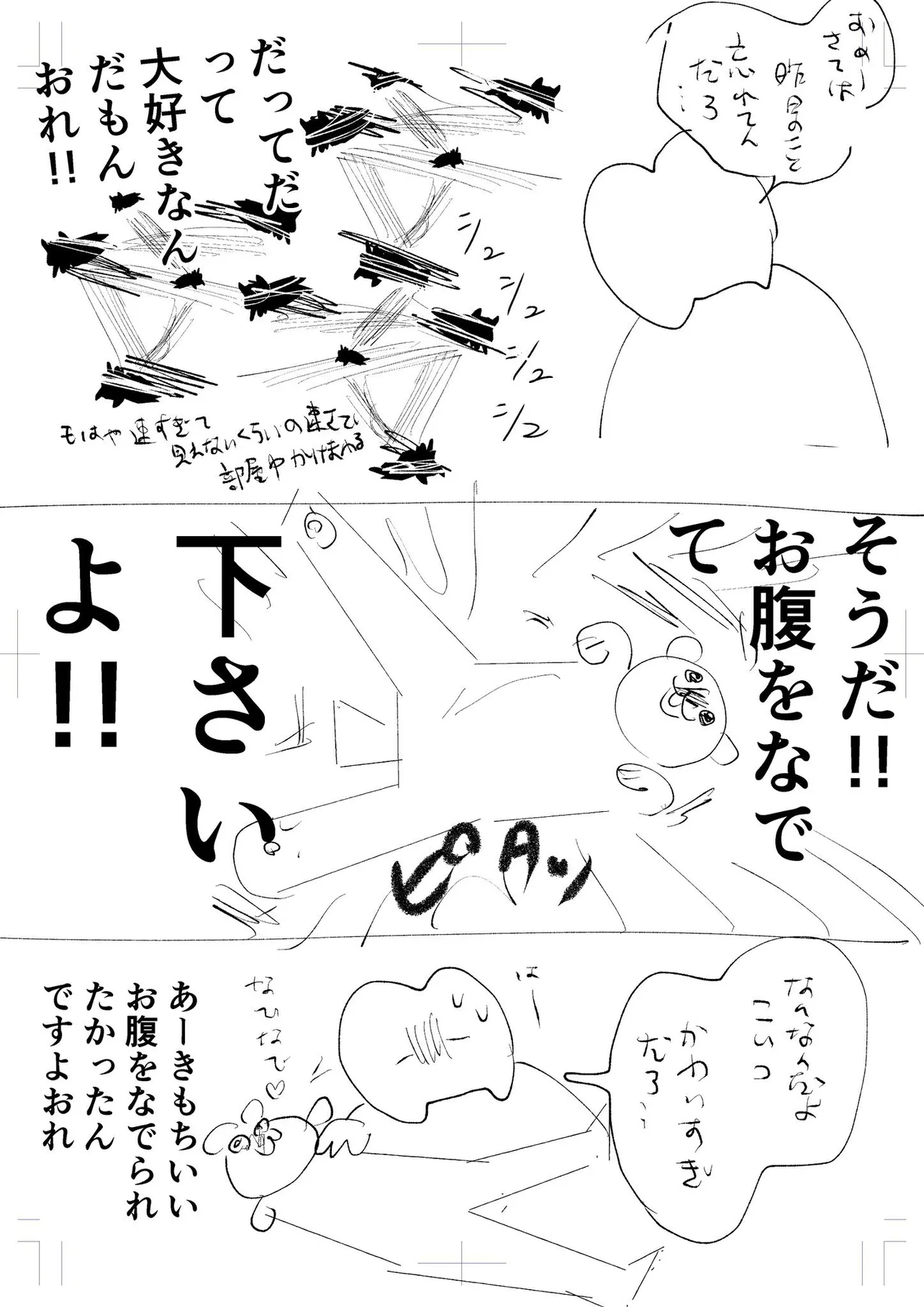 『実家の犬に会いてい』(2/3)