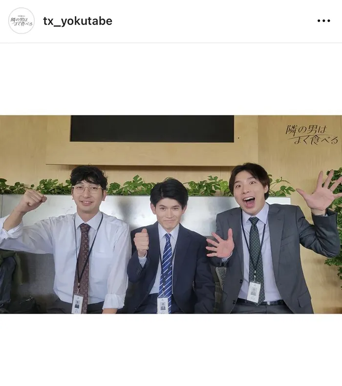 「隣の男はよく食べる」公式Instagram(tx_yokutabe)より